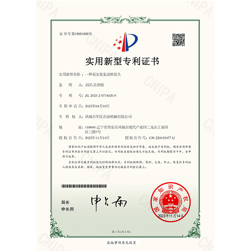 深圳證書-羞羞视频免费观看网站一種易安裝發動機泵頭