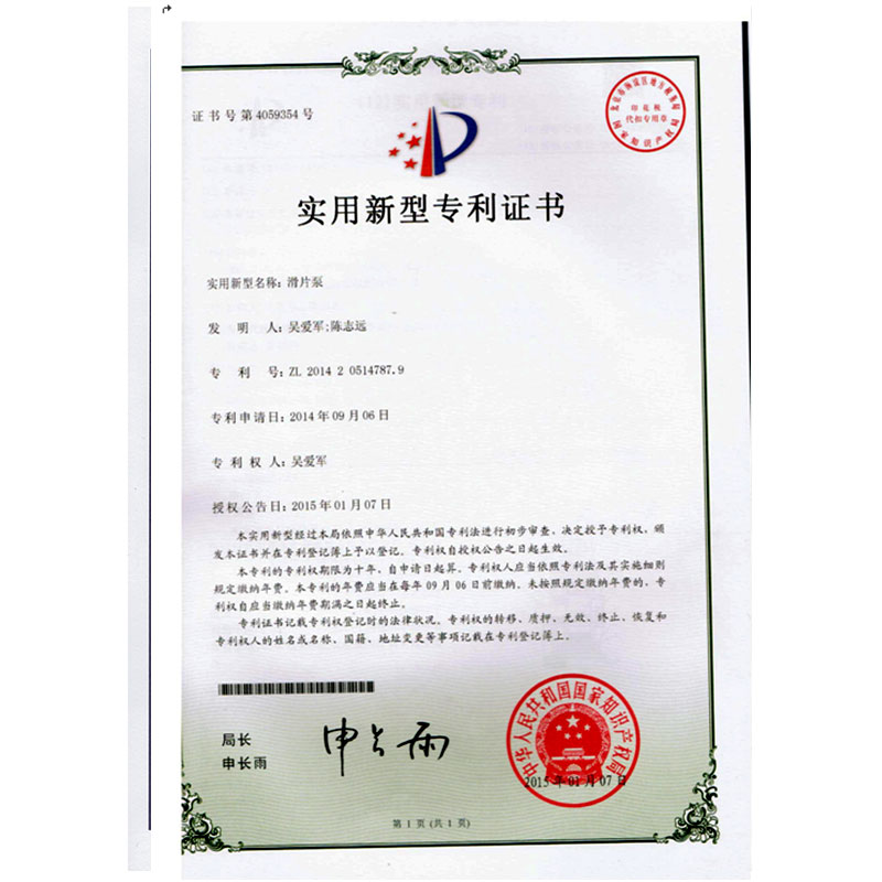 錫林浩特泵 實用新型